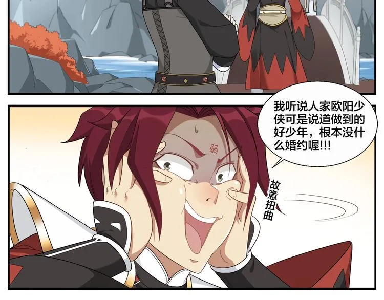 第82话 信物 第7页