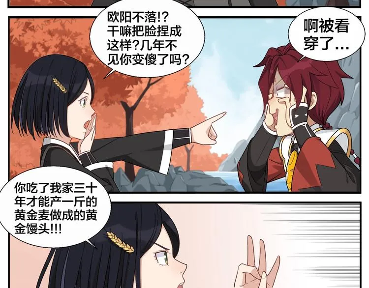 第82话 信物 第10页