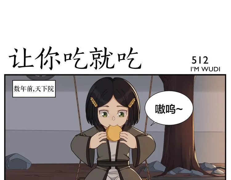 第82话 信物 第13页