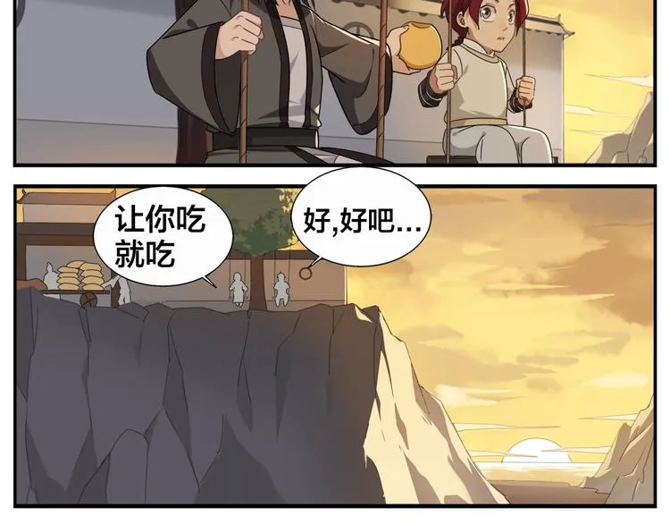 第82话 信物 第15页