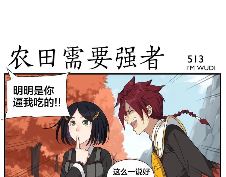 第82话 信物 第17页