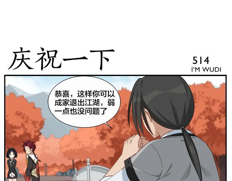 第82话 信物 第21页