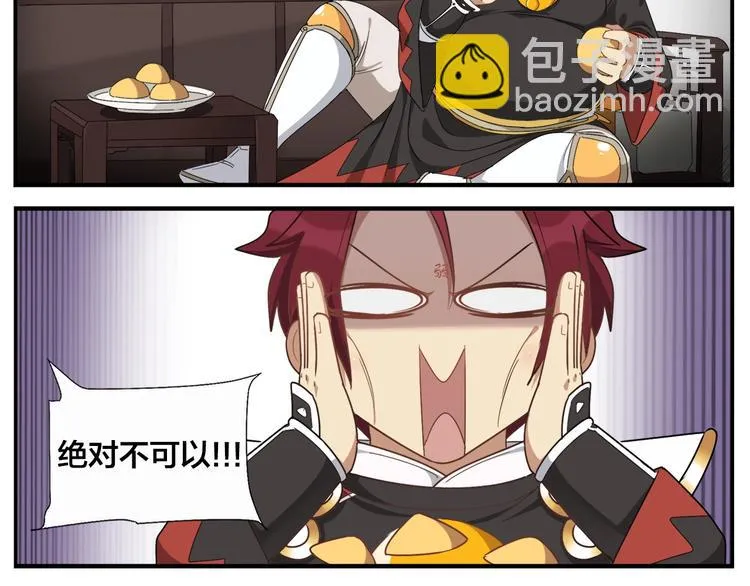 第83话 种田很有趣 第7页
