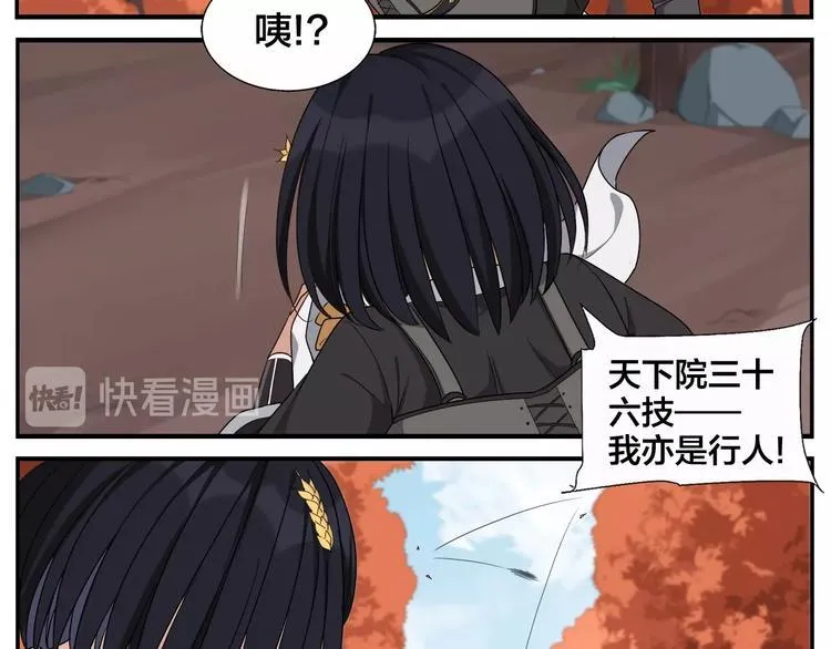 第83话 种田很有趣 第10页