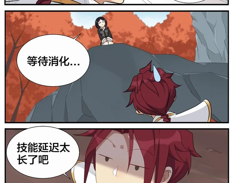 第84话 跑不掉 第10页