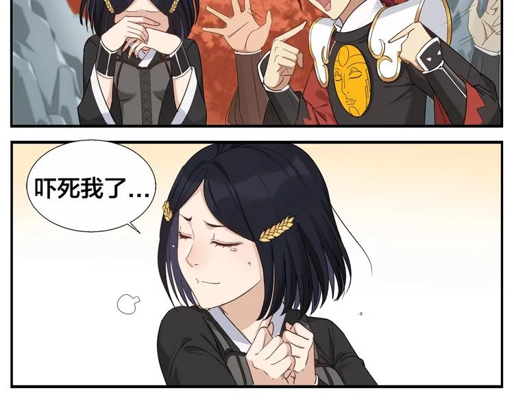 第84话 跑不掉 第31页
