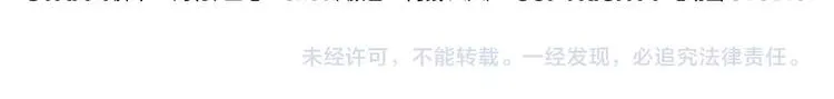 第84话 跑不掉 第40页