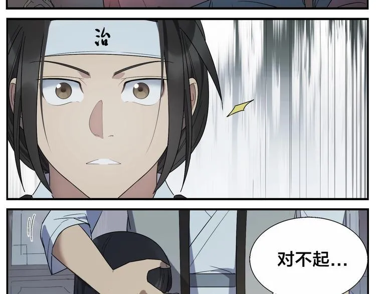 第86话 差点变鬼 第22页