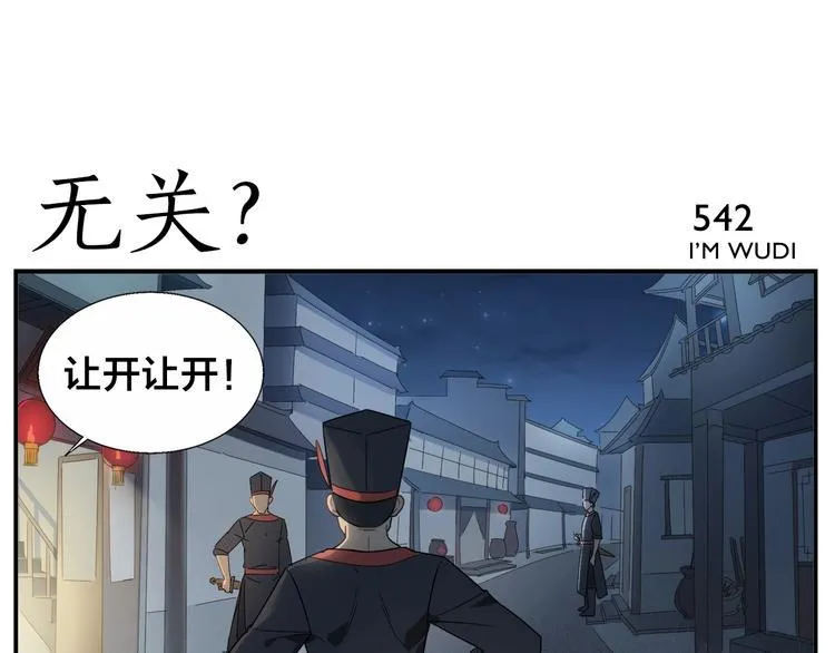 第86话 差点变鬼 第25页