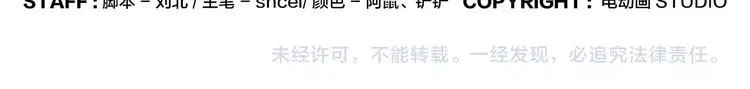 第86话 差点变鬼 第32页