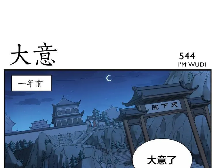 第87话 行凶之技 第5页