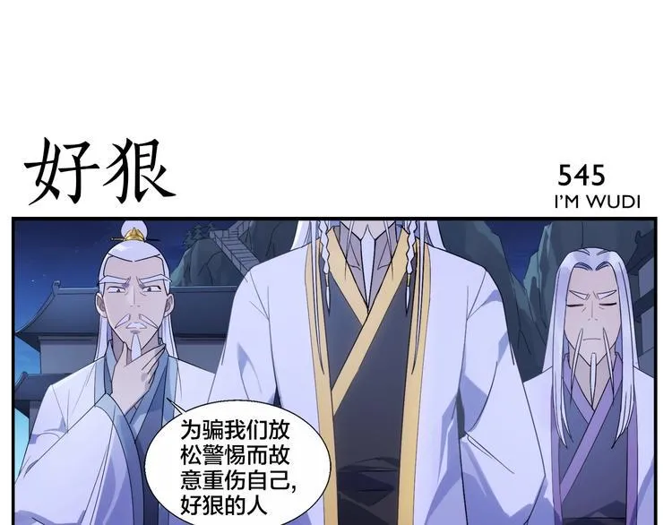 第87话 行凶之技 第9页