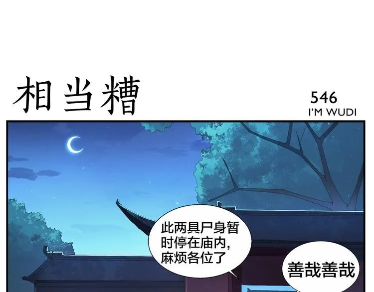 第87话 行凶之技 第13页