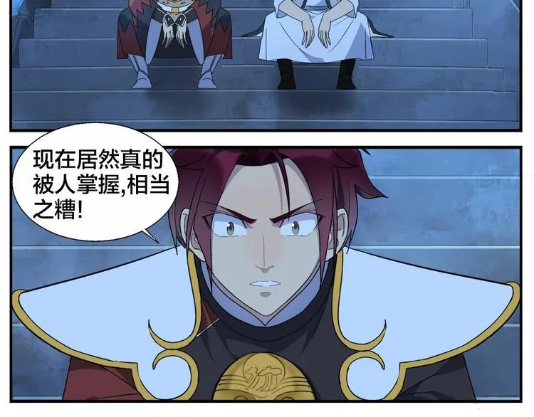第87话 行凶之技 第15页