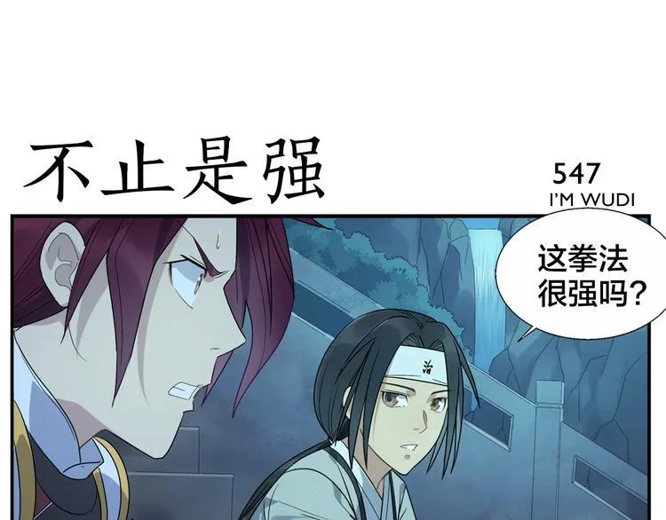 第87话 行凶之技 第17页