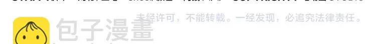 第87话 行凶之技 第24页