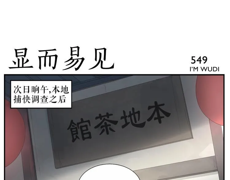 第88话 丧心犬 第5页