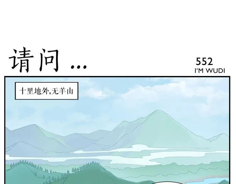 第88话 丧心犬 第17页