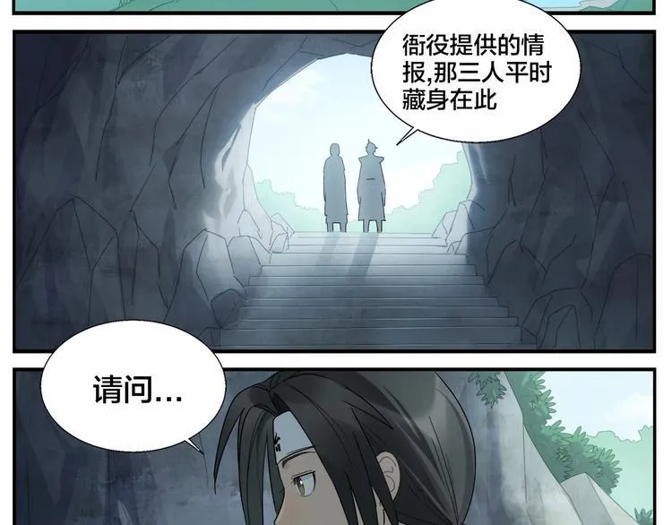 第88话 丧心犬 第18页