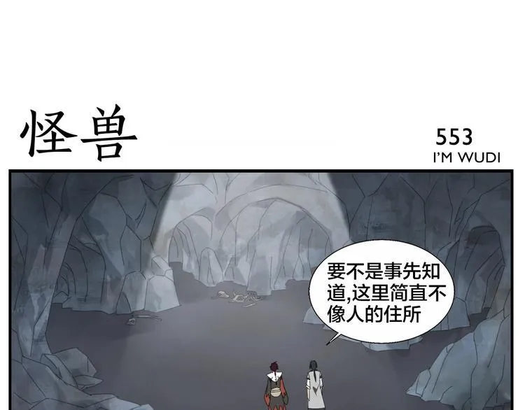 第88话 丧心犬 第21页