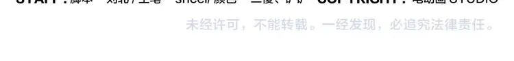 第88话 丧心犬 第24页