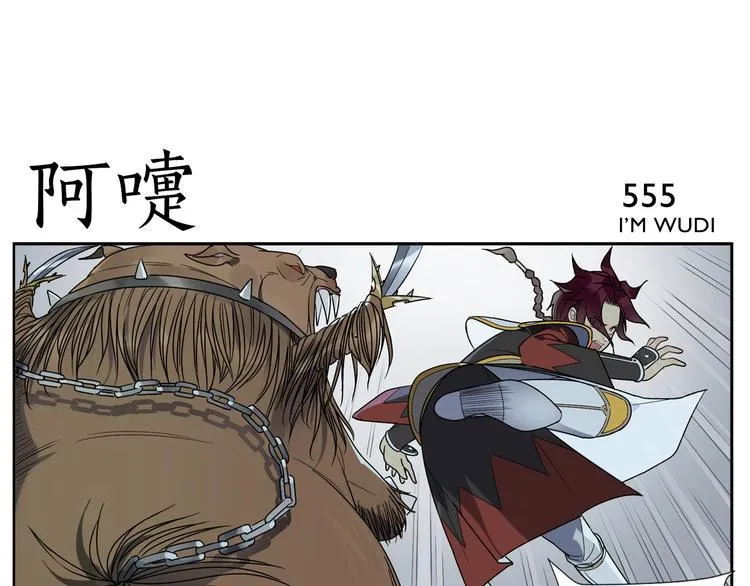 第89话 凶险 第9页