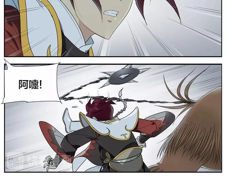 第89话 凶险 第11页