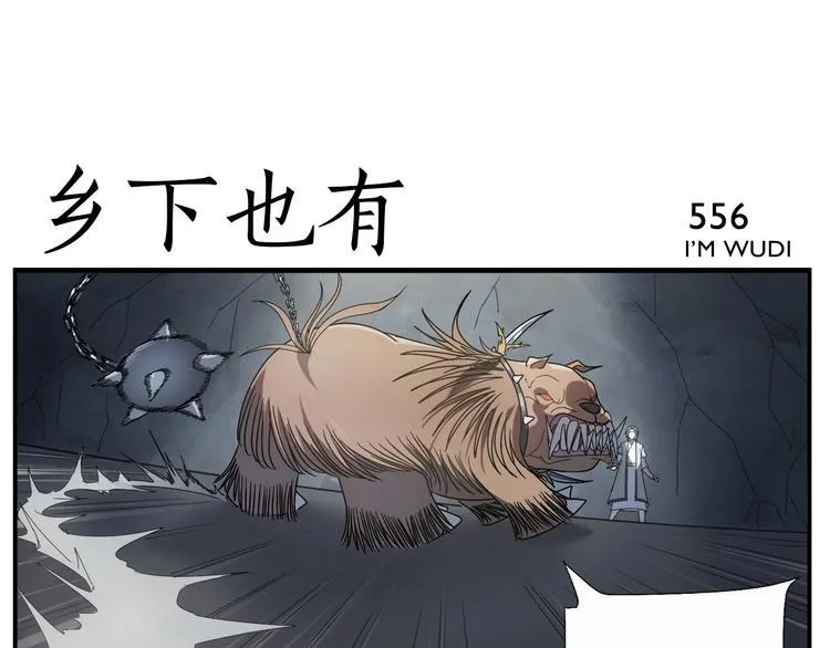 第89话 凶险 第13页