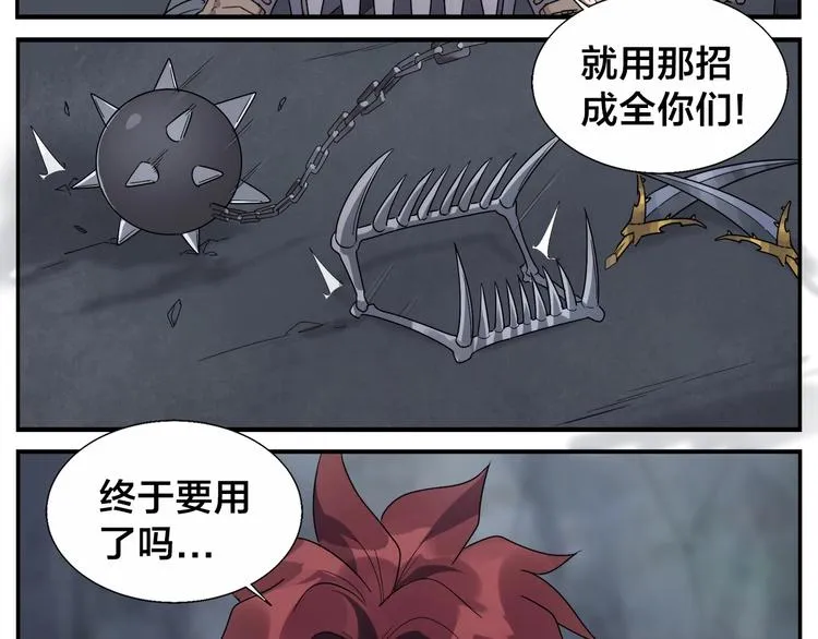 第89话 凶险 第26页