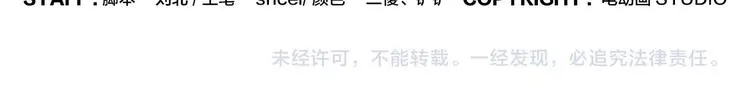 第89话 凶险 第28页