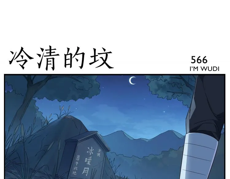 第90话 疯了 第29页