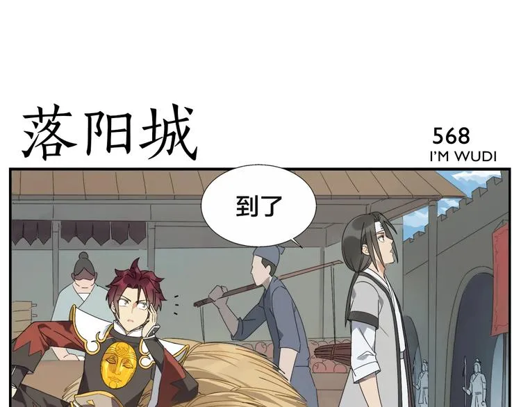 第91话 名不虚传 第5页