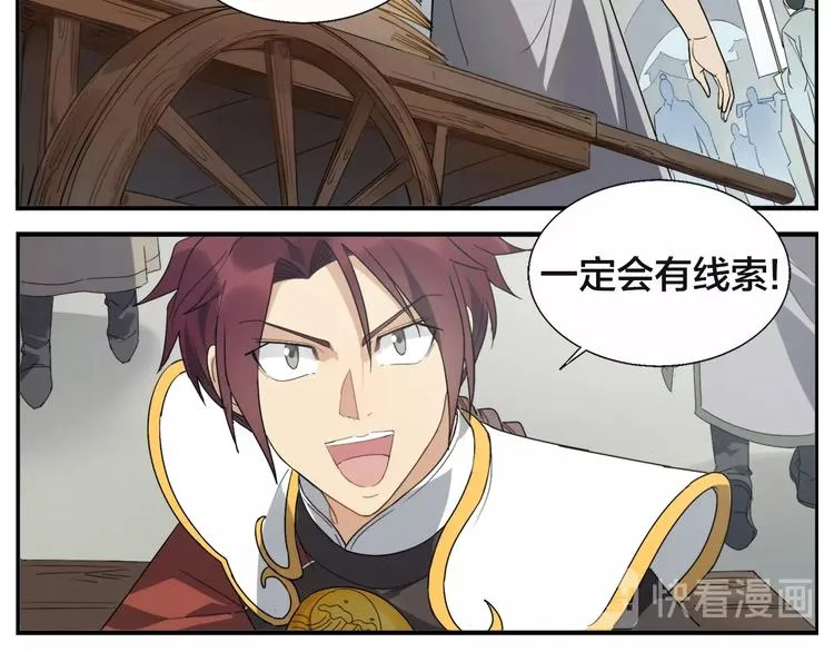 第91话 名不虚传 第7页