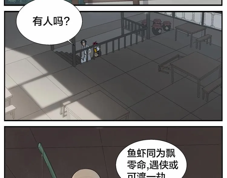第91话 名不虚传 第14页
