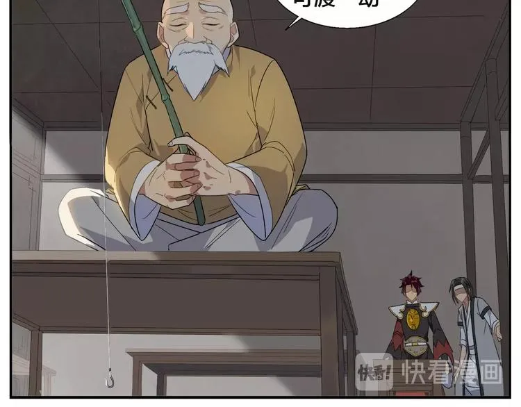 第91话 名不虚传 第15页
