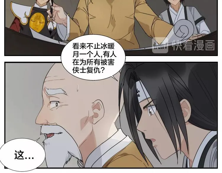 第92话 又一个 第11页