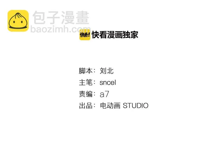 第94话 赤眼兔 第4页