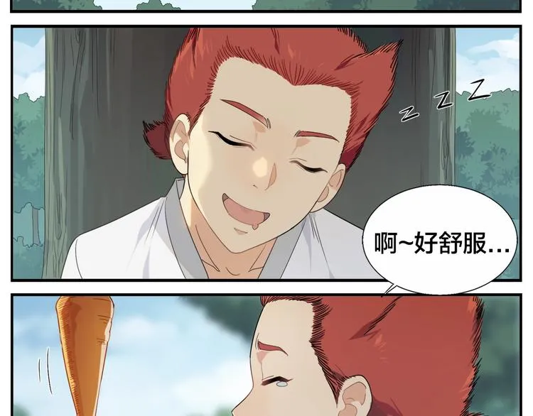 第94话 赤眼兔 第14页