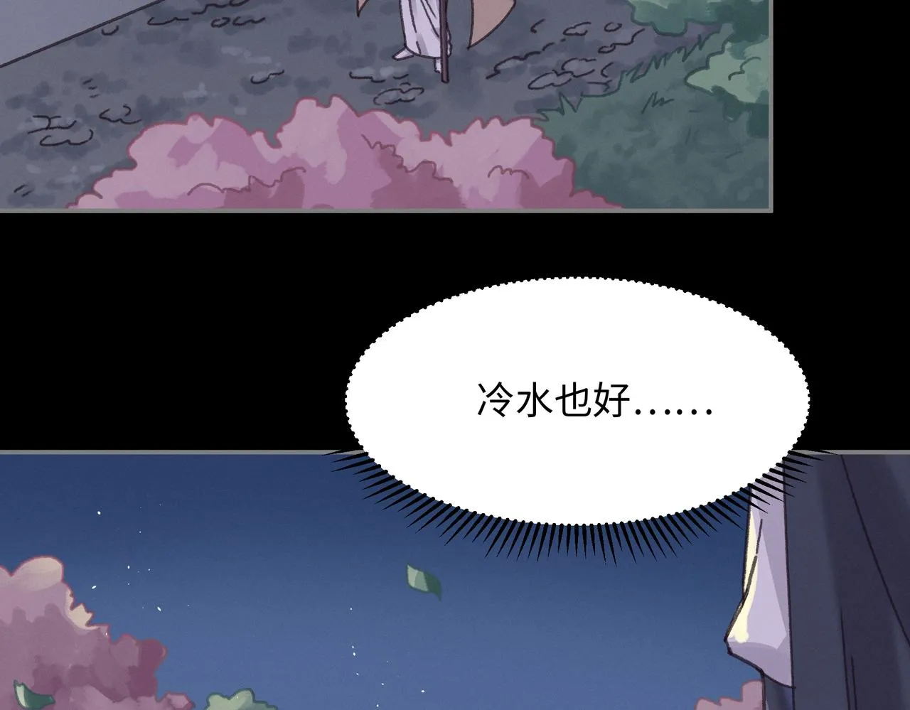君二番外·第16话 有阴谋！ 第56页