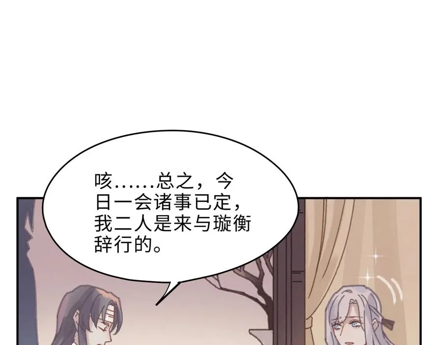 第140话 为什么不处理我！？ 第47页