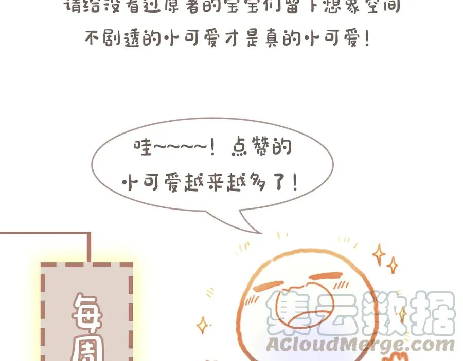 第140话 为什么不处理我！？ 第70页