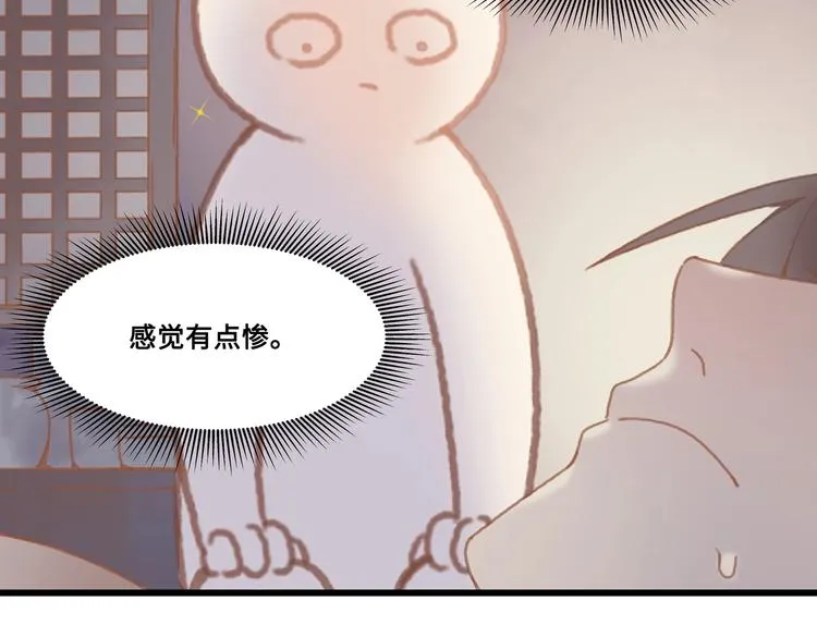 第6话 你怕别是个傻子吧 第80页