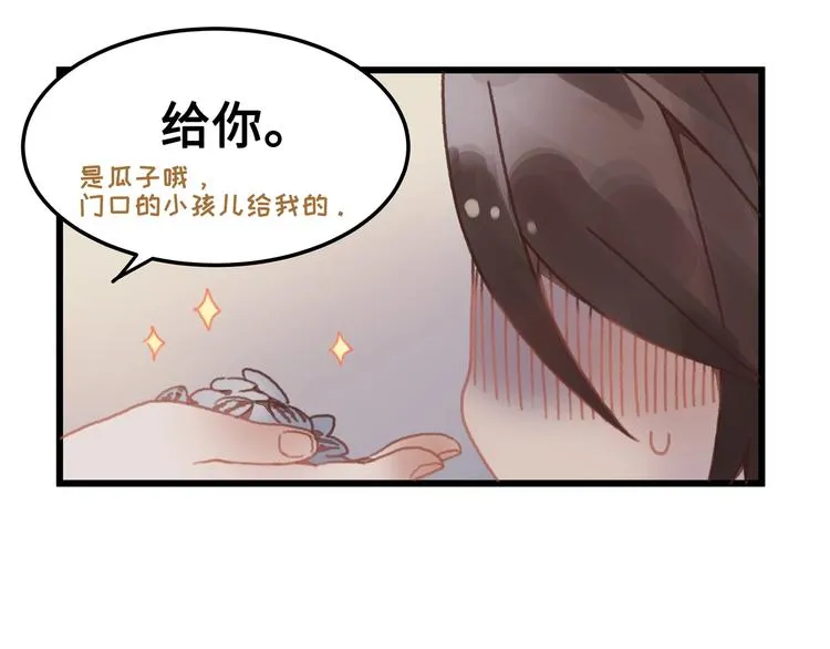 第6话 你怕别是个傻子吧 第89页