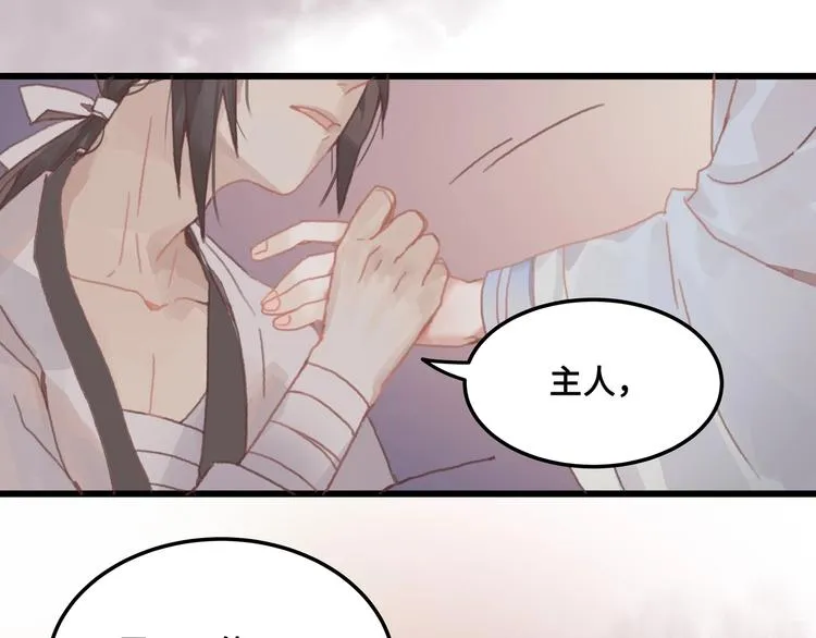 第7话 你怎么老说自己无能？ 第27页