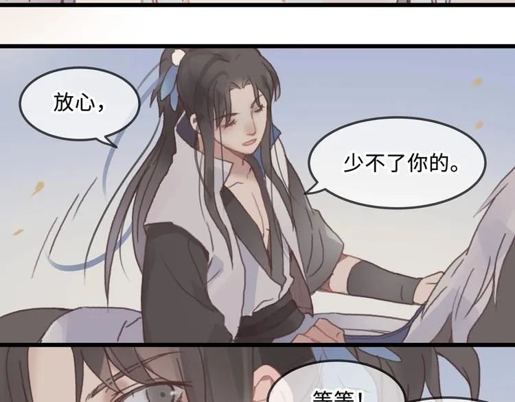 第10话 我的呼吸心跳停止了 第13页