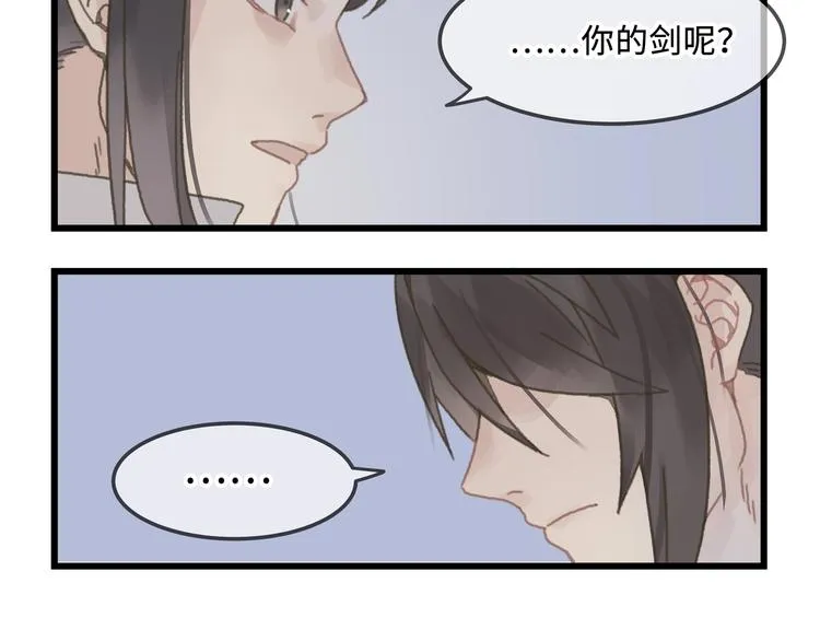 第10话 我的呼吸心跳停止了 第31页