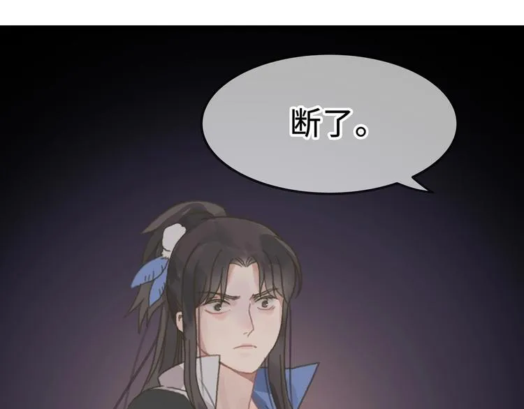 第10话 我的呼吸心跳停止了 第32页