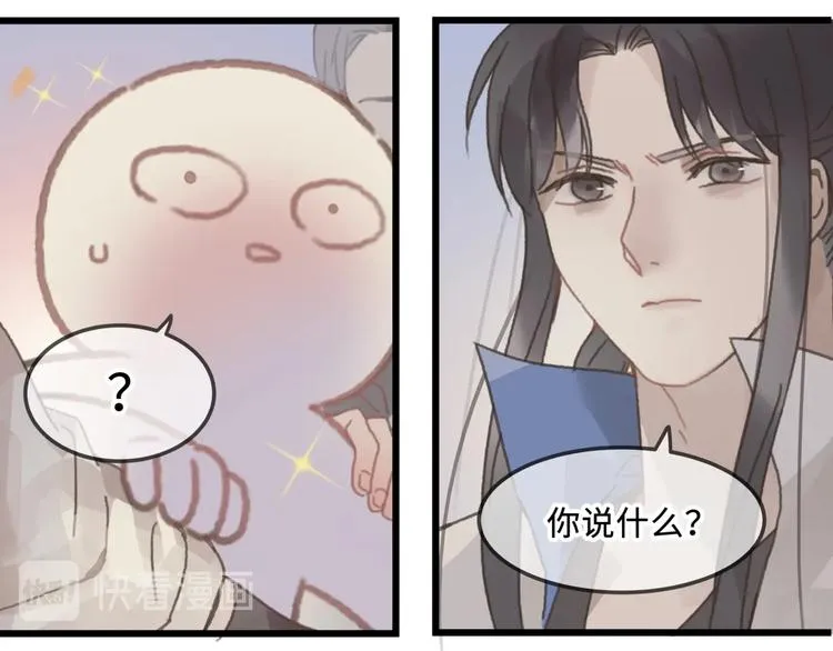 第10话 我的呼吸心跳停止了 第41页