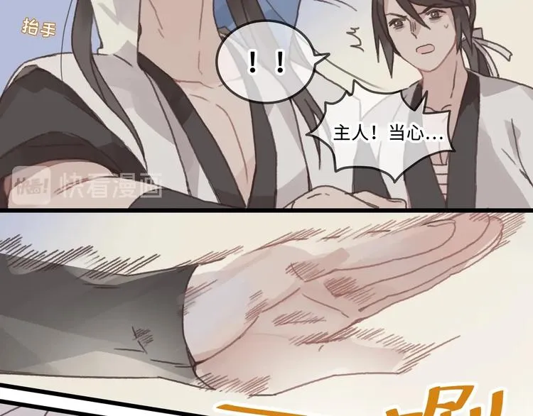 第10话 我的呼吸心跳停止了 第54页