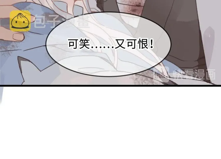 第10话 我的呼吸心跳停止了 第67页